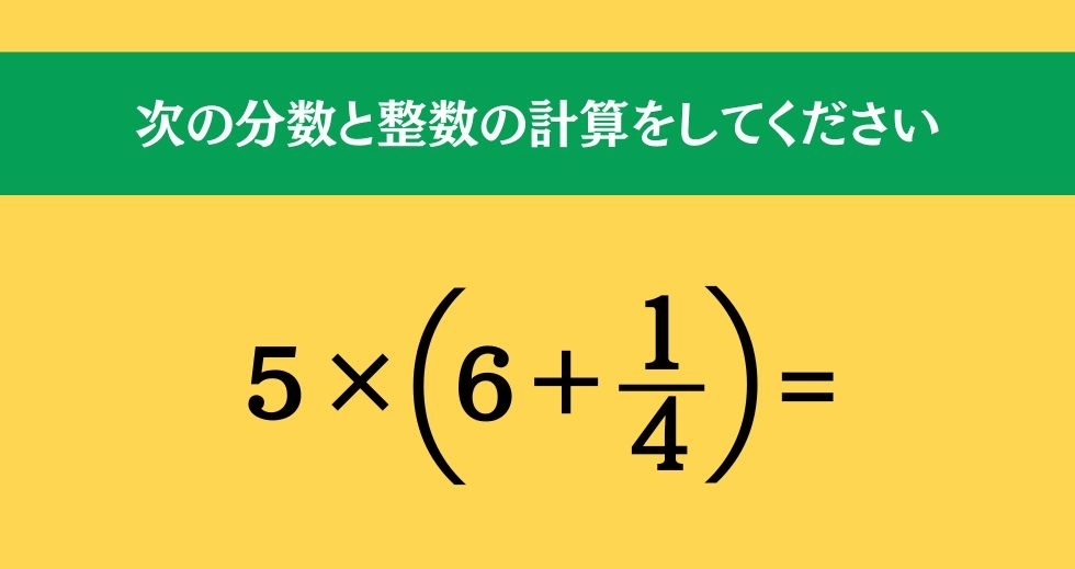 大人ならわかる？ 小学校の「算数」問題＜Vol.209＞