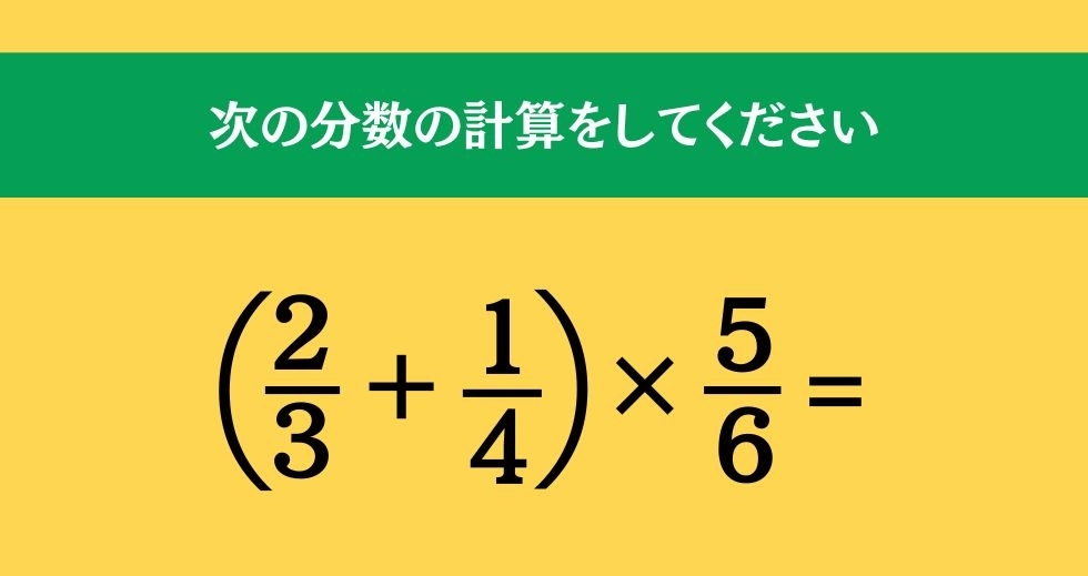 大人ならわかる？ 小学校の「算数」問題＜Vol.274＞