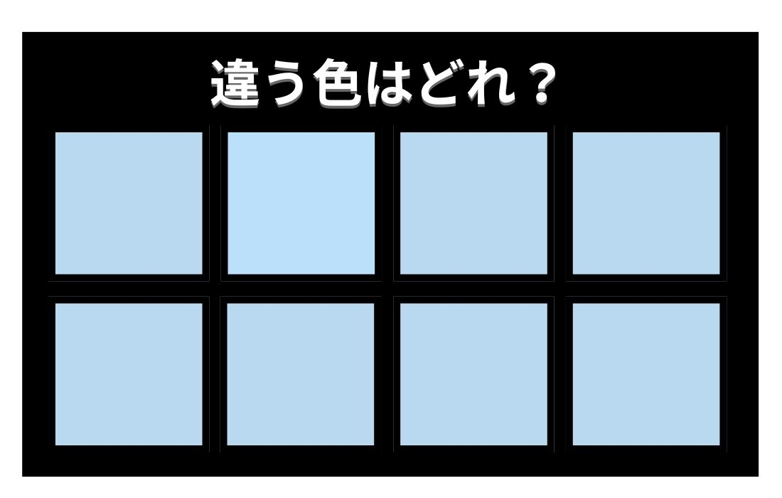 【色彩テスト】あなたの色彩感覚レベルは？＜Vol.895＞