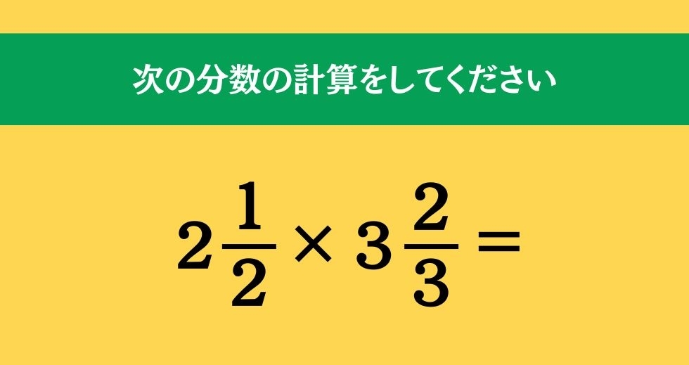 大人ならわかる？ 小学校の「算数」問題＜Vol.515＞