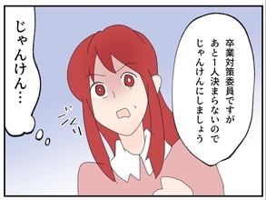 【漫画】じゃんけんに負けて幼稚園の役員になってしまった…【傷つけたいモラハラ夫 Vol.4】