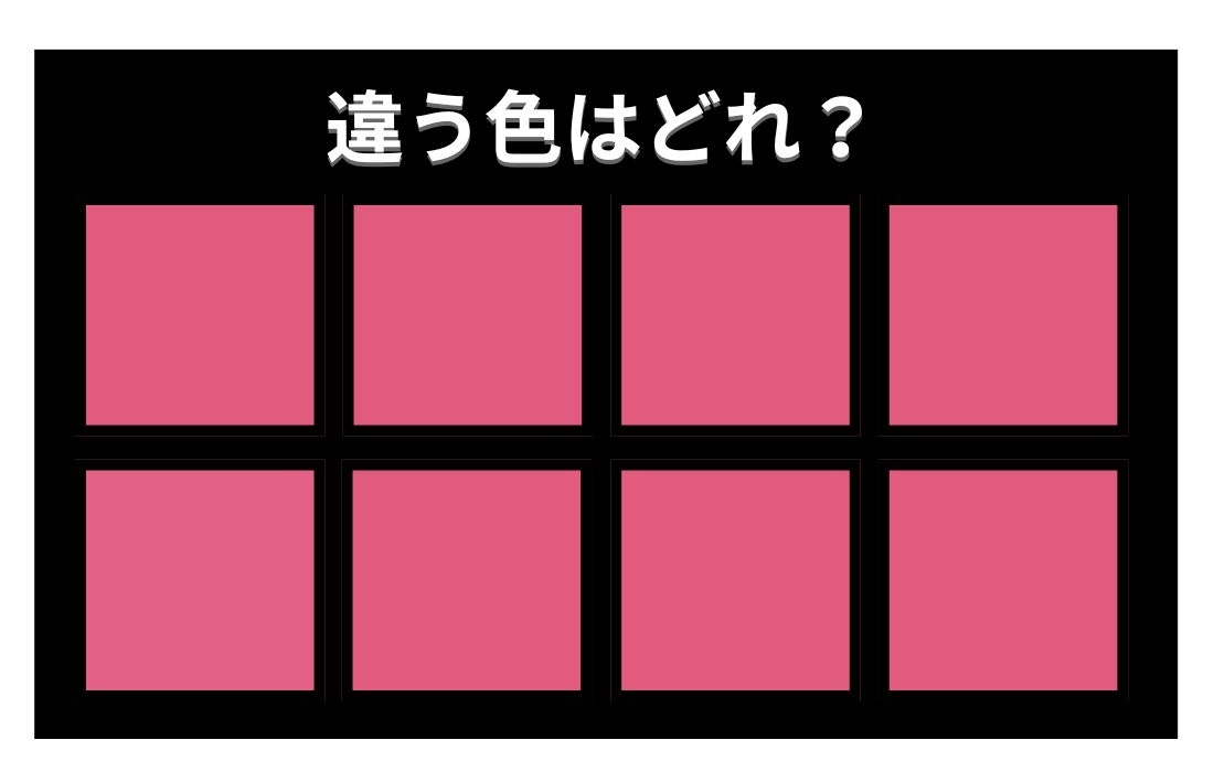 【色彩テスト】あなたの色彩感覚レベルは？＜Vol.1072＞