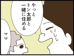 【漫画】3年頑張って無事看護師に！やっと息子と一緒に住める【同居が嫌で仕方ない Vol.142】