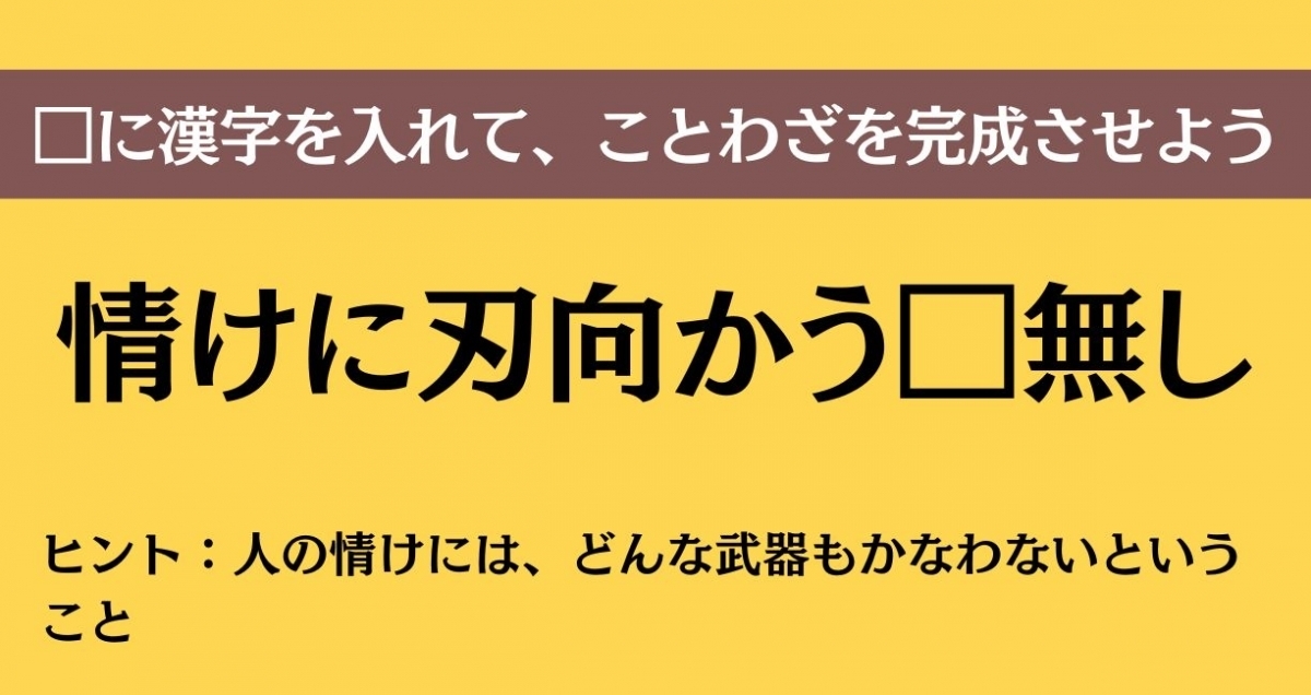 大人ならわかる？ 中学校の「国語」問題＜Vol.629＞