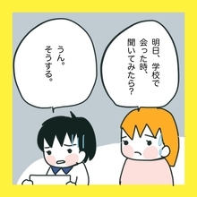 【漫画】本人に聞くと娘は言うが明日は転校初日【娘をいじめた子の親から私もいじめられた Vol.15】