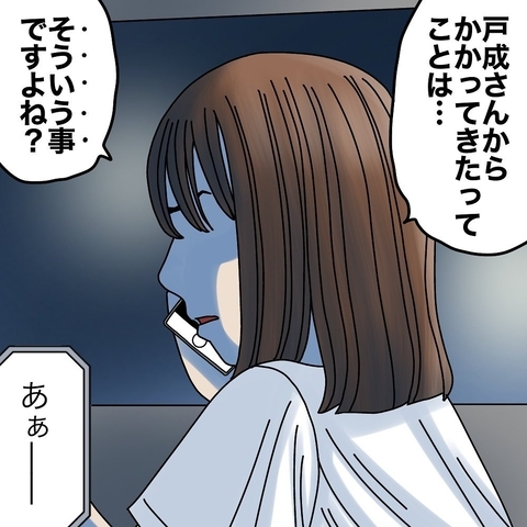 【漫画】「そういうことか…」驚きの真相が明らかに【世にも奇妙ななんかの話 Vol.187】の画像