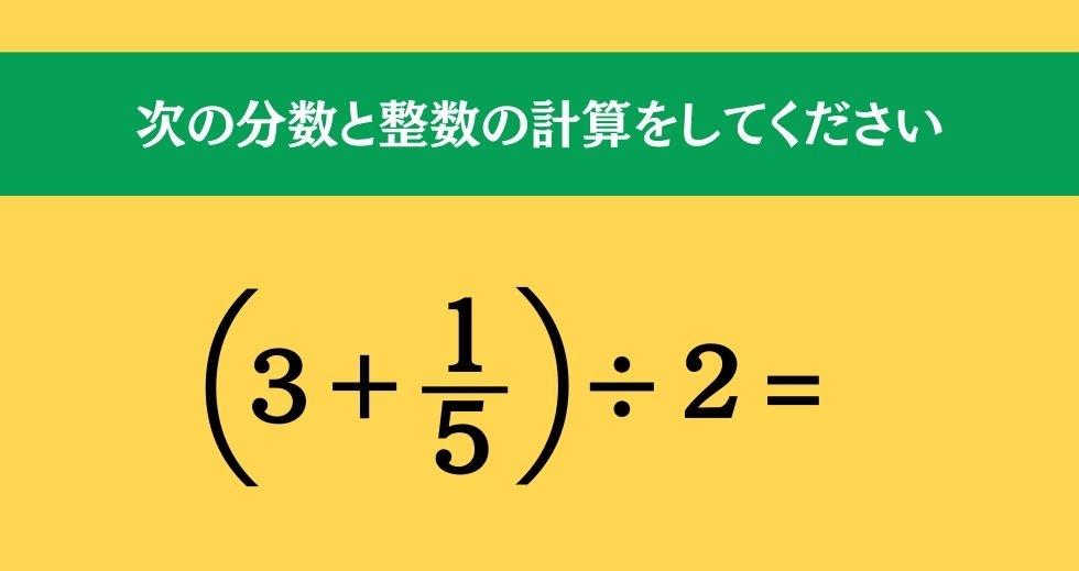 大人ならわかる？ 小学校の「算数」問題＜Vol.1237＞