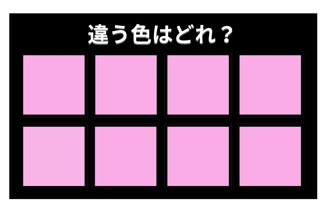 【色彩テスト】あなたの色彩感覚レベルは？＜Vol.1355＞