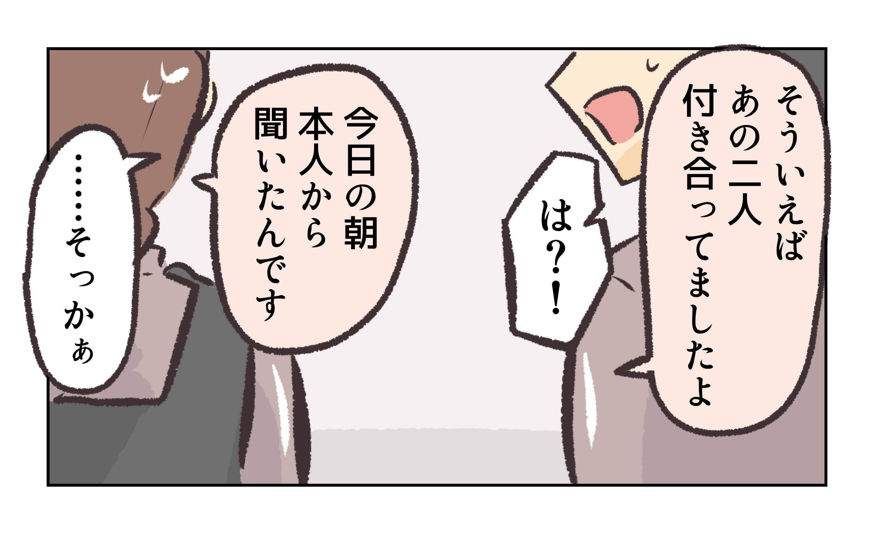 【漫画】あっちが簡単に約束を破ったので私も破る【バイト先で浮気現場に遭遇 Vol.49】