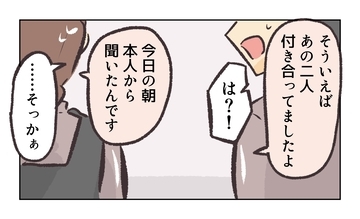 【漫画】あっちが簡単に約束を破ったので私も破る【バイト先で浮気現場に遭遇 Vol.49】