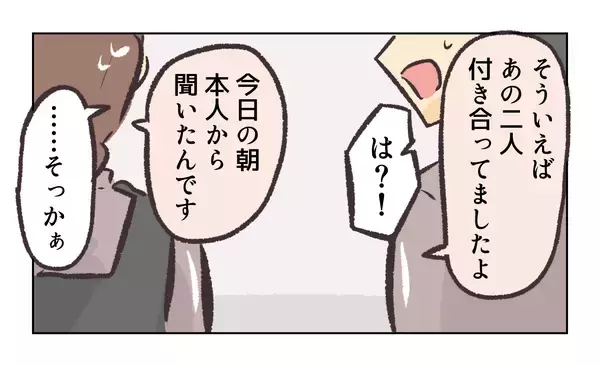 「【漫画】あっちが簡単に約束を破ったので私も破る【バイト先で浮気現場に遭遇 Vol.49】」の画像