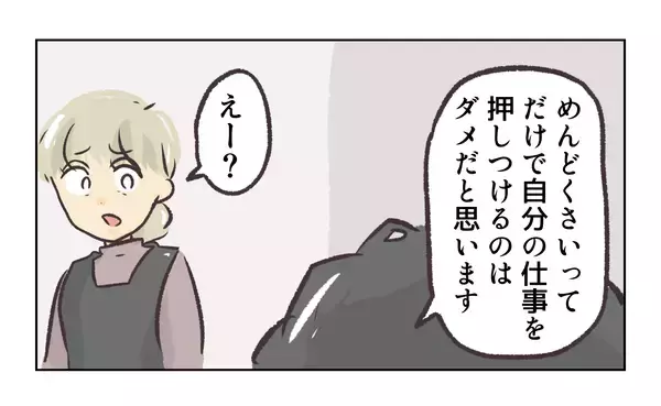 「【漫画】あっちが簡単に約束を破ったので私も破る【バイト先で浮気現場に遭遇 Vol.49】」の画像