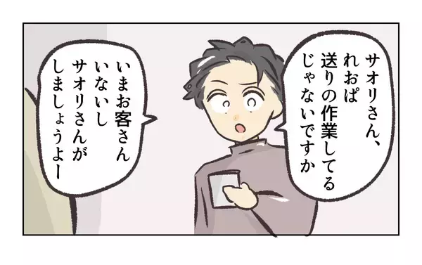 「【漫画】あっちが簡単に約束を破ったので私も破る【バイト先で浮気現場に遭遇 Vol.49】」の画像