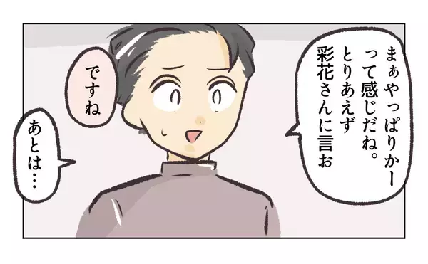 「【漫画】あっちが簡単に約束を破ったので私も破る【バイト先で浮気現場に遭遇 Vol.49】」の画像