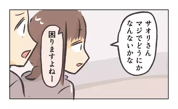 「【漫画】あっちが簡単に約束を破ったので私も破る【バイト先で浮気現場に遭遇 Vol.49】」の画像