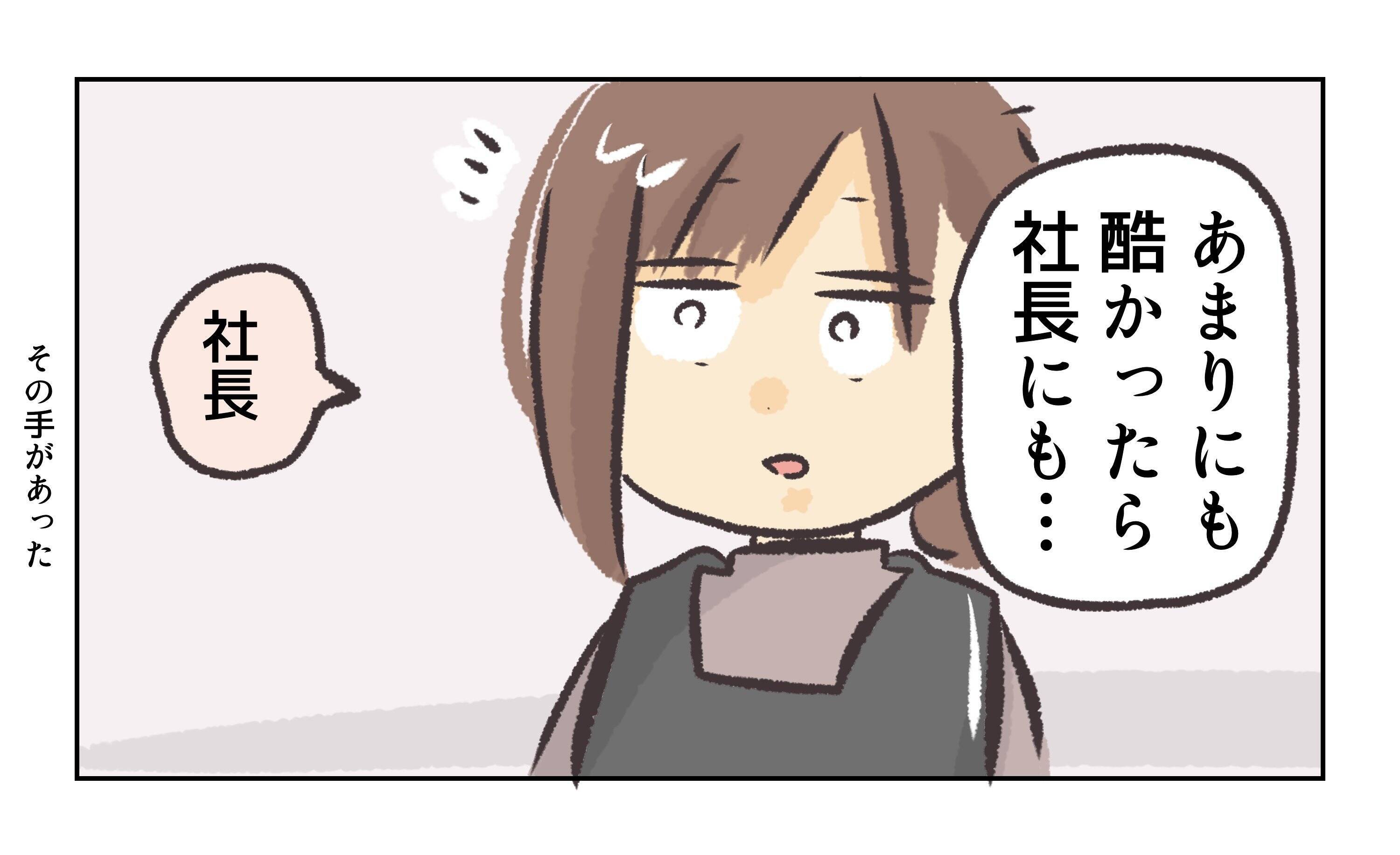 【漫画】あっちが簡単に約束を破ったので私も破る【バイト先で浮気現場に遭遇 Vol.49】