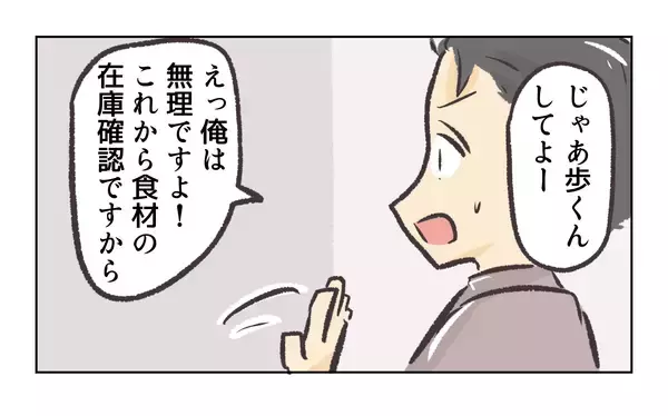 「【漫画】あっちが簡単に約束を破ったので私も破る【バイト先で浮気現場に遭遇 Vol.49】」の画像