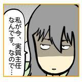 「【漫画】拒否する柳田に「これはお願いではなく命令です」【なんでもやります柳田さん Vol.97】」の画像7