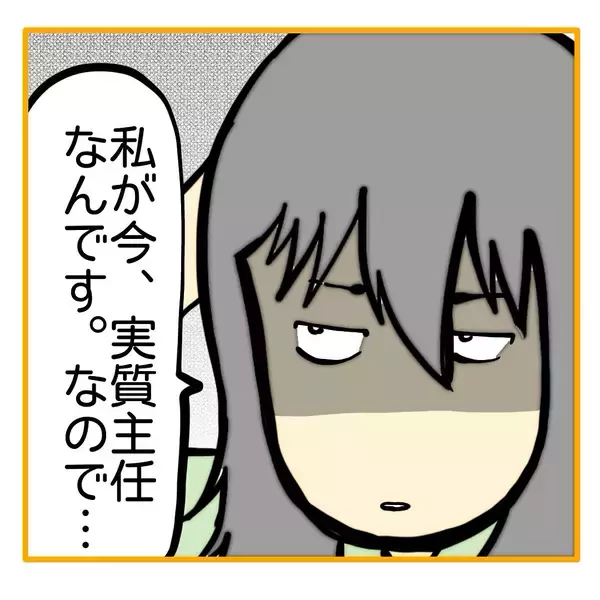 「【漫画】拒否する柳田に「これはお願いではなく命令です」【なんでもやります柳田さん Vol.97】」の画像