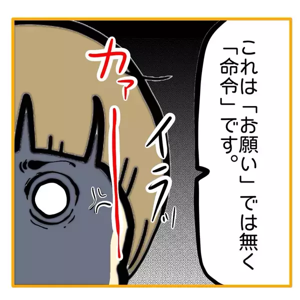 「【漫画】拒否する柳田に「これはお願いではなく命令です」【なんでもやります柳田さん Vol.97】」の画像