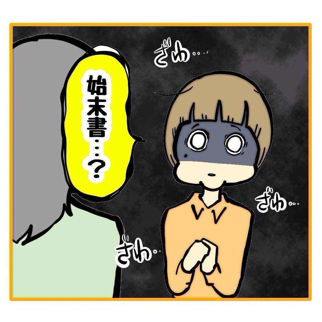 【漫画】拒否する柳田に「これはお願いではなく命令です」【なんでもやります柳田さん Vol.97】