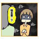 「【漫画】拒否する柳田に「これはお願いではなく命令です」【なんでもやります柳田さん Vol.97】」の画像1