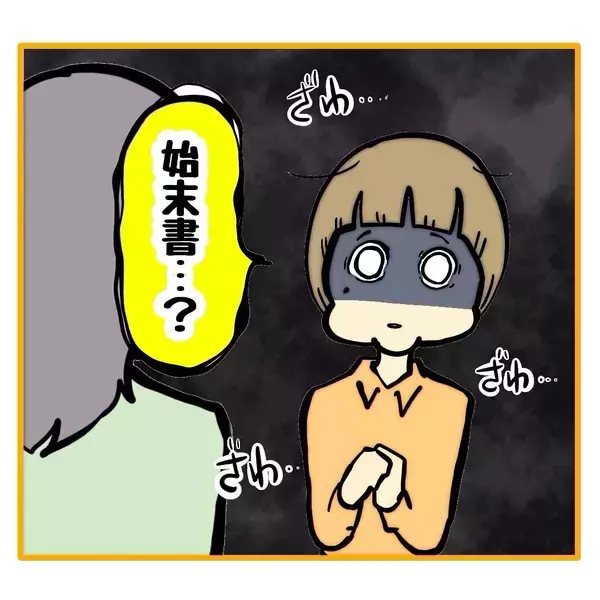 「【漫画】拒否する柳田に「これはお願いではなく命令です」【なんでもやります柳田さん Vol.97】」の画像