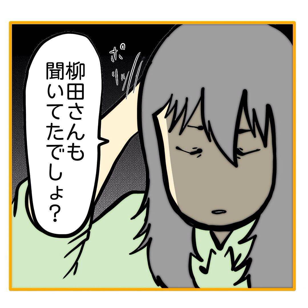 【漫画】拒否する柳田に「これはお願いではなく命令です」【なんでもやります柳田さん Vol.97】