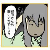 「【漫画】拒否する柳田に「これはお願いではなく命令です」【なんでもやります柳田さん Vol.97】」の画像6