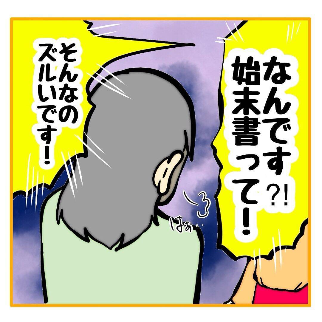 【漫画】拒否する柳田に「これはお願いではなく命令です」【なんでもやります柳田さん Vol.97】