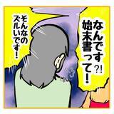 「【漫画】拒否する柳田に「これはお願いではなく命令です」【なんでもやります柳田さん Vol.97】」の画像4