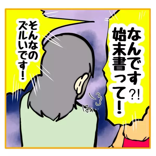 「【漫画】拒否する柳田に「これはお願いではなく命令です」【なんでもやります柳田さん Vol.97】」の画像