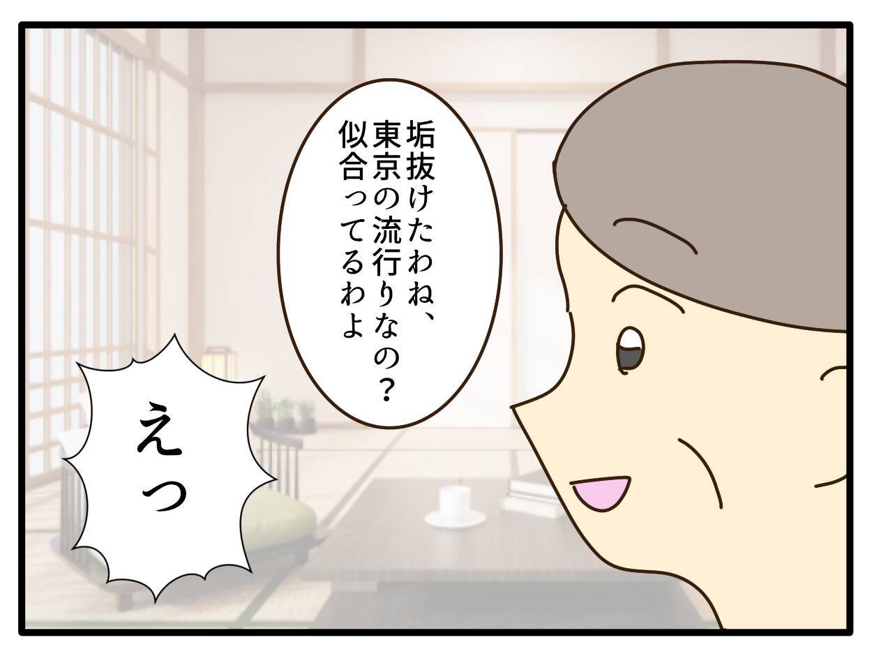 【漫画】茶髪＆パーマで劇的イメチェン　両親の反応は？【子どもの金髪何が悪いの？ Vol.31】