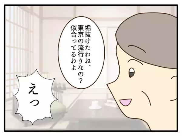 「【漫画】茶髪＆パーマで劇的イメチェン　両親の反応は？【子どもの金髪何が悪いの？ Vol.31】」の画像