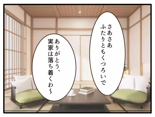 「【漫画】茶髪＆パーマで劇的イメチェン　両親の反応は？【子どもの金髪何が悪いの？ Vol.31】」の画像