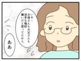 「【漫画】茶髪＆パーマで劇的イメチェン　両親の反応は？【子どもの金髪何が悪いの？ Vol.31】」の画像8