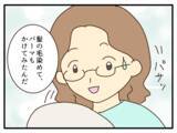 「【漫画】茶髪＆パーマで劇的イメチェン　両親の反応は？【子どもの金髪何が悪いの？ Vol.31】」の画像4
