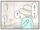 「【漫画】茶髪＆パーマで劇的イメチェン　両親の反応は？【子どもの金髪何が悪いの？ Vol.31】」の画像3