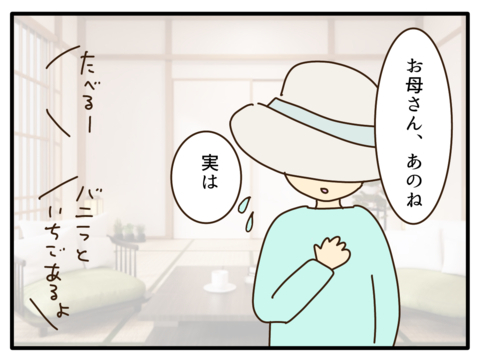 【漫画】茶髪＆パーマで劇的イメチェン　両親の反応は？【子どもの金髪何が悪いの？ Vol.31】の画像