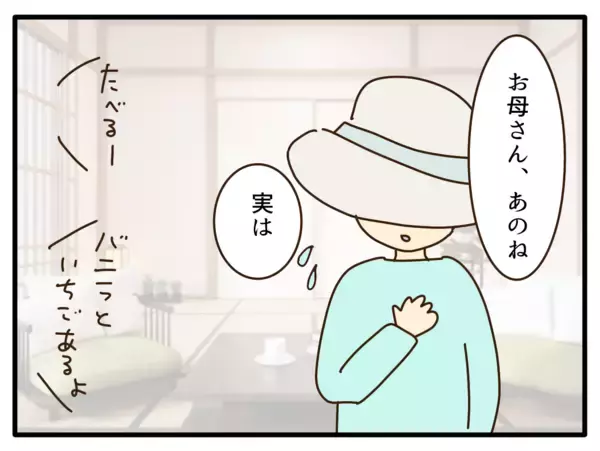 「【漫画】茶髪＆パーマで劇的イメチェン　両親の反応は？【子どもの金髪何が悪いの？ Vol.31】」の画像