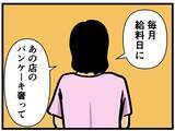 「【漫画】妹が「はにゃ兄」に感謝「守ってくれてありがとう」【母の再婚はヤバイモンスター Vol.83】」の画像2