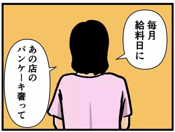 「【漫画】妹が「はにゃ兄」に感謝「守ってくれてありがとう」【母の再婚はヤバイモンスター Vol.83】」の画像