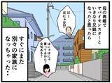 「【漫画】妹が「はにゃ兄」に感謝「守ってくれてありがとう」【母の再婚はヤバイモンスター Vol.83】」の画像8