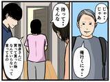「【漫画】妹が「はにゃ兄」に感謝「守ってくれてありがとう」【母の再婚はヤバイモンスター Vol.83】」の画像1