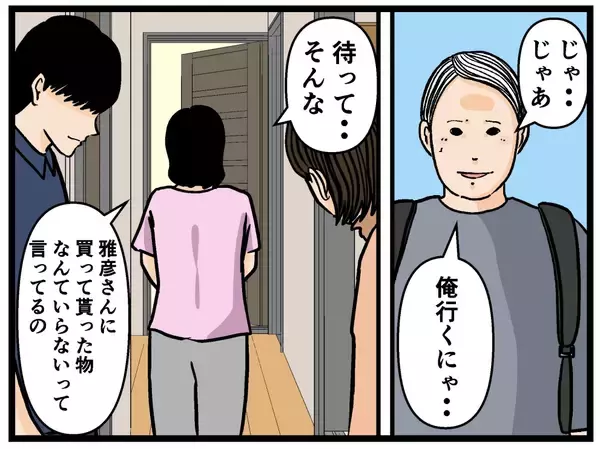 「【漫画】妹が「はにゃ兄」に感謝「守ってくれてありがとう」【母の再婚はヤバイモンスター Vol.83】」の画像