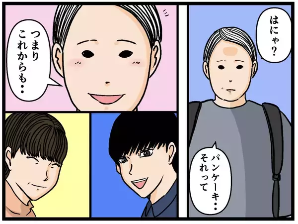 「【漫画】妹が「はにゃ兄」に感謝「守ってくれてありがとう」【母の再婚はヤバイモンスター Vol.83】」の画像