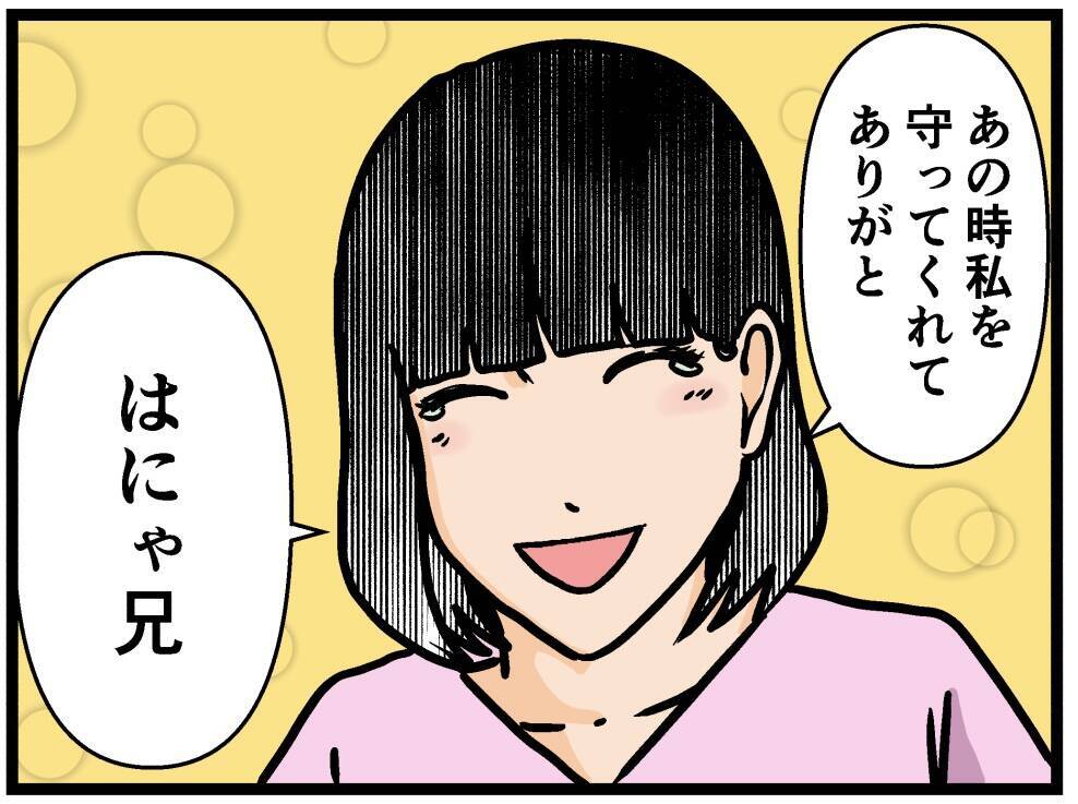 【漫画】妹が「はにゃ兄」に感謝「守ってくれてありがとう」【母の再婚はヤバイモンスター Vol.83】