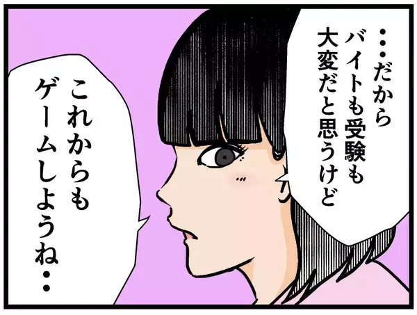 「【漫画】妹が「はにゃ兄」に感謝「守ってくれてありがとう」【母の再婚はヤバイモンスター Vol.83】」の画像