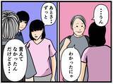 「【漫画】妹が「はにゃ兄」に感謝「守ってくれてありがとう」【母の再婚はヤバイモンスター Vol.83】」の画像6