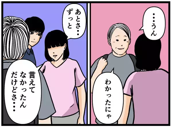 「【漫画】妹が「はにゃ兄」に感謝「守ってくれてありがとう」【母の再婚はヤバイモンスター Vol.83】」の画像